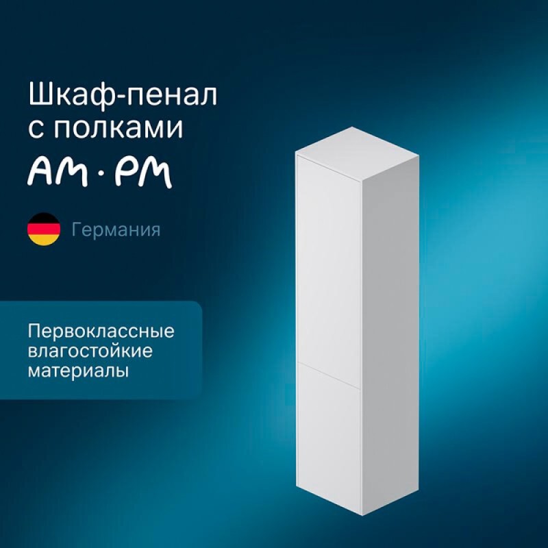 Пенал Am.Pm Inspire 2.0 M50ACHX0406WM подвесной 40 см, универсальный, цвет белый, матовый
