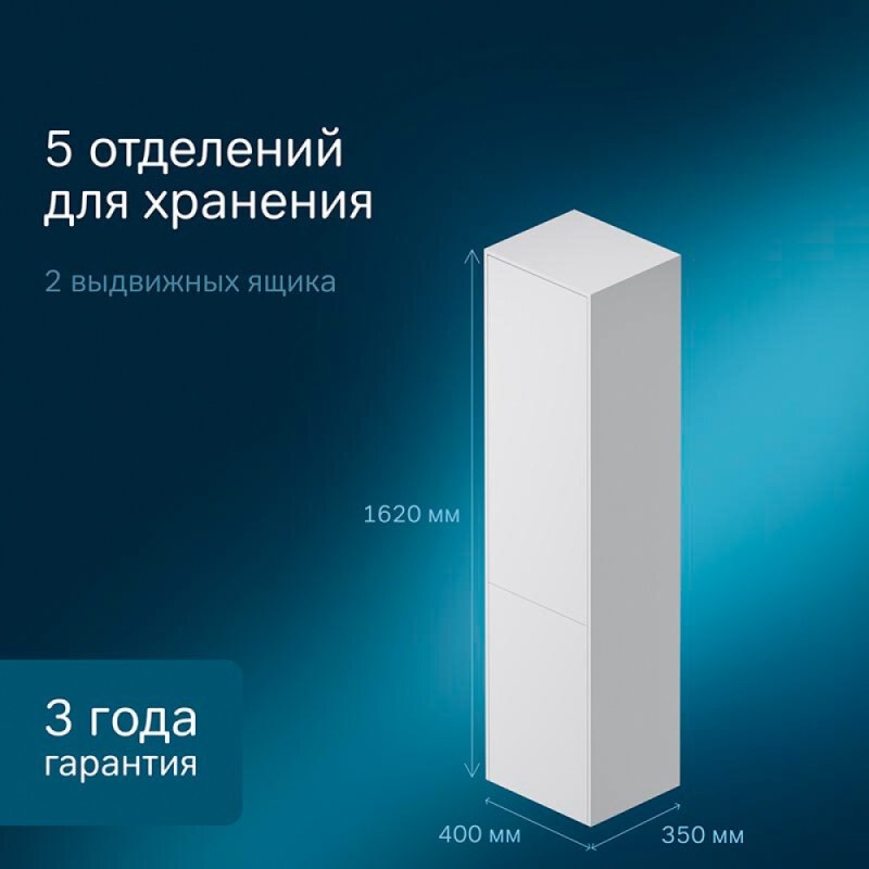 Пенал Am.Pm Inspire 2.0 M50ACHX0406WM подвесной 40 см, универсальный, цвет белый, матовый