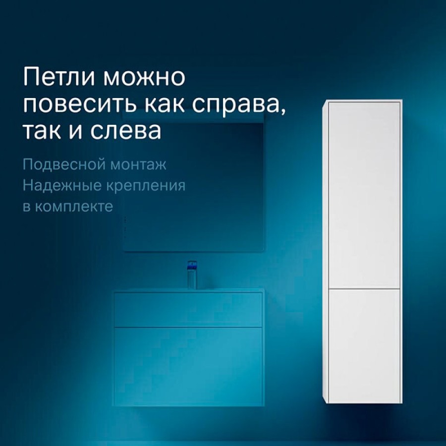 Пенал Am.Pm Inspire 2.0 M50ACHX0406WM подвесной 40 см, универсальный, цвет белый, матовый