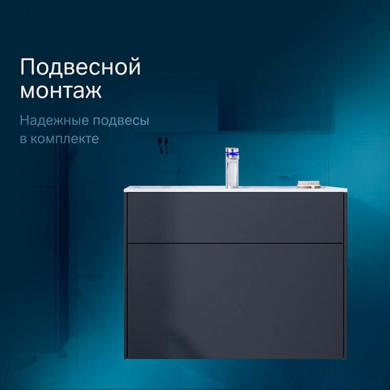Тумба под раковину Am.Pm Inspire 2.0 M50AFHX0803GM подвесная 80 см, 3 ящика, цвет графит, матовый