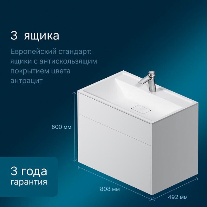 Тумба под раковину Am.Pm Inspire 2.0 M50AFHX0803WM подвесная 80 см, 3 ящика, цвет белый, матовый