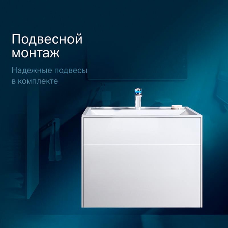 Тумба под раковину Am.Pm Inspire 2.0 M50AFHX0803WM подвесная 80 см, 3 ящика, цвет белый, матовый