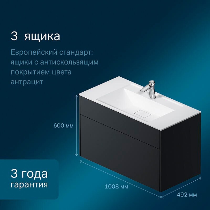 Тумба под раковину Am.Pm Inspire 2.0 M50AFHX1003GM подвесная 100 см, 3 ящика, цвет графит, матовый