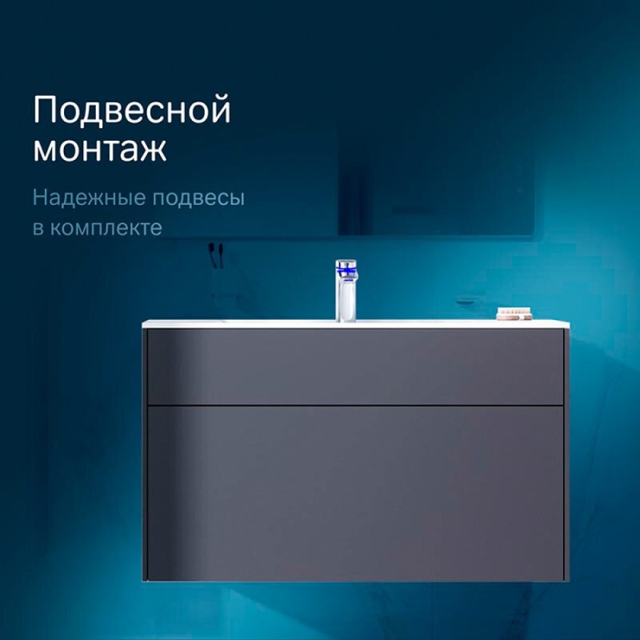 Тумба под раковину Am.Pm Inspire 2.0 M50AFHX1003GM подвесная 100 см, 3 ящика, цвет графит, матовый
