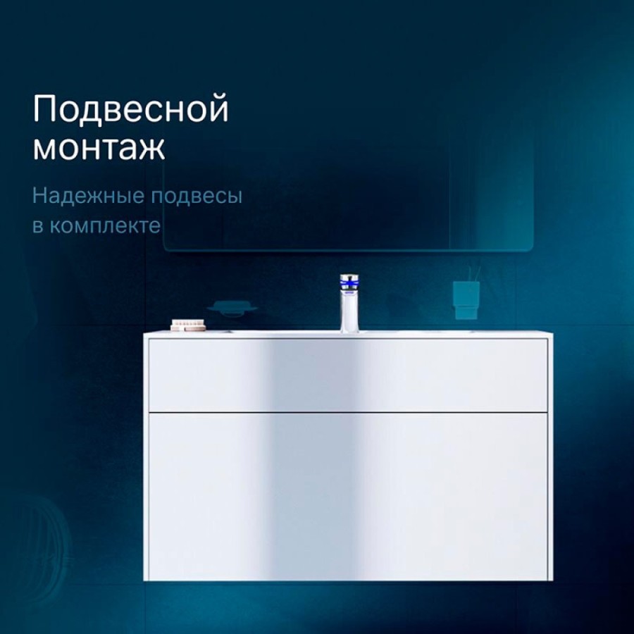 Тумба под раковину Am.Pm Inspire 2.0 M50AFHX1003WM подвесная 100 см, 3 ящика, цвет белый, матовый