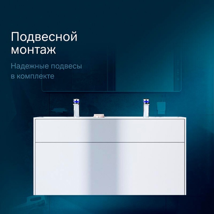 Тумба под раковину Am.Pm Inspire 2.0 M50AFHX1203WM подвесная 120 см, 3 ящика, цвет белый, матовый