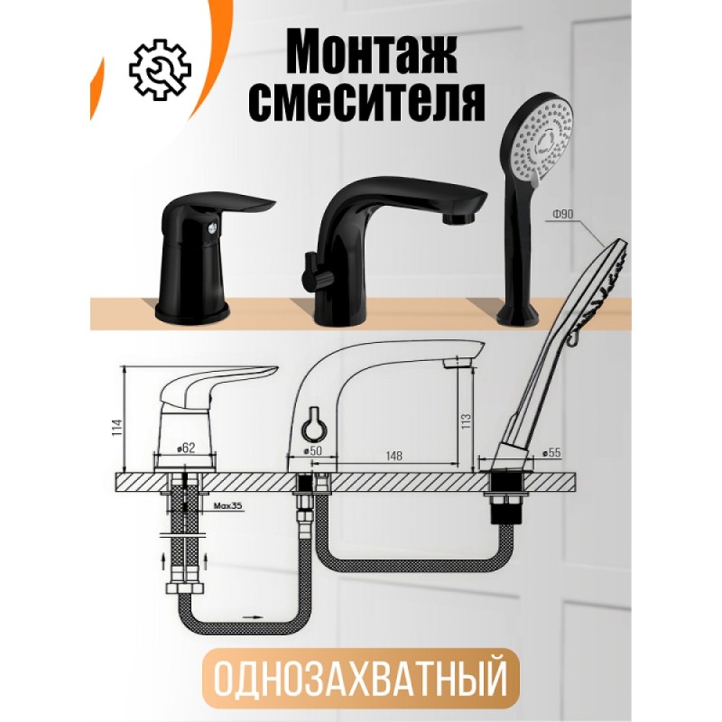 Смеситель Orange Flipo M60-333b, на борт ванны с душевым гарнитуром, черный матовый
