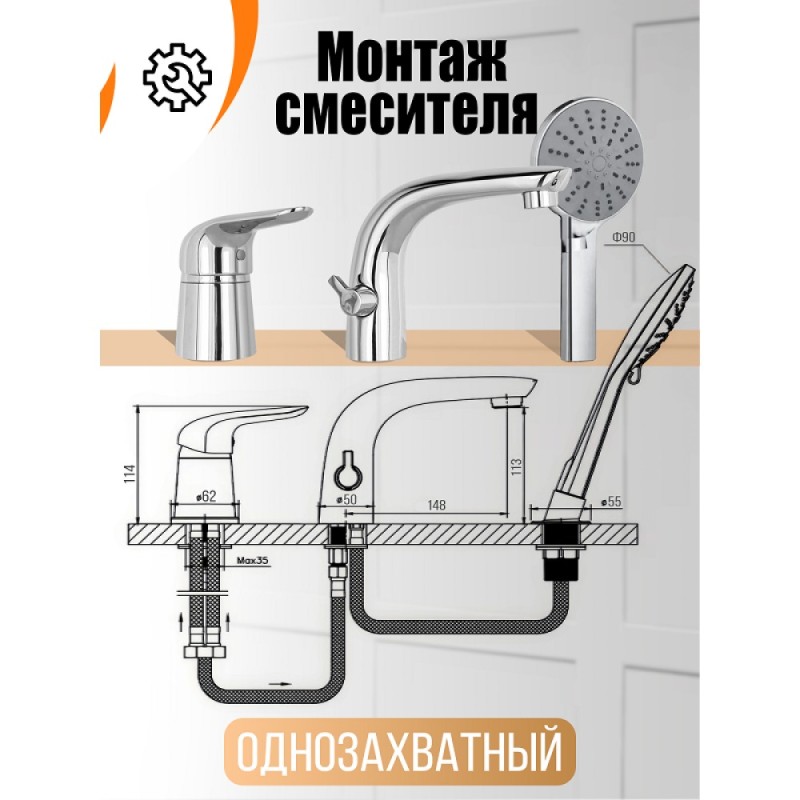 Смеситель Orange Flipo M60-333cr, на борт ванны с душевым гарнитуром, хром