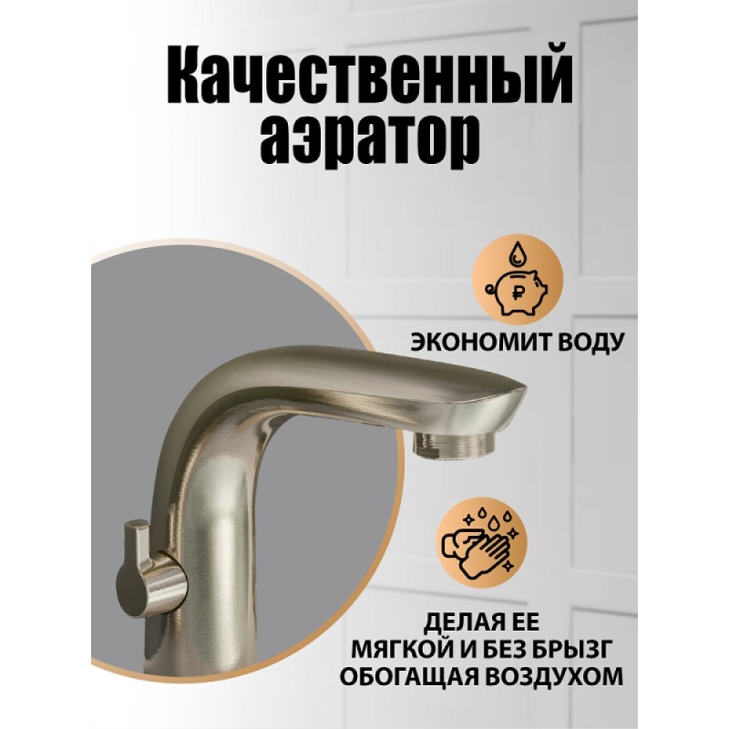 Смеситель Orange Flipo M60-333ni, на борт ванны с душевым гарнитуром, никель