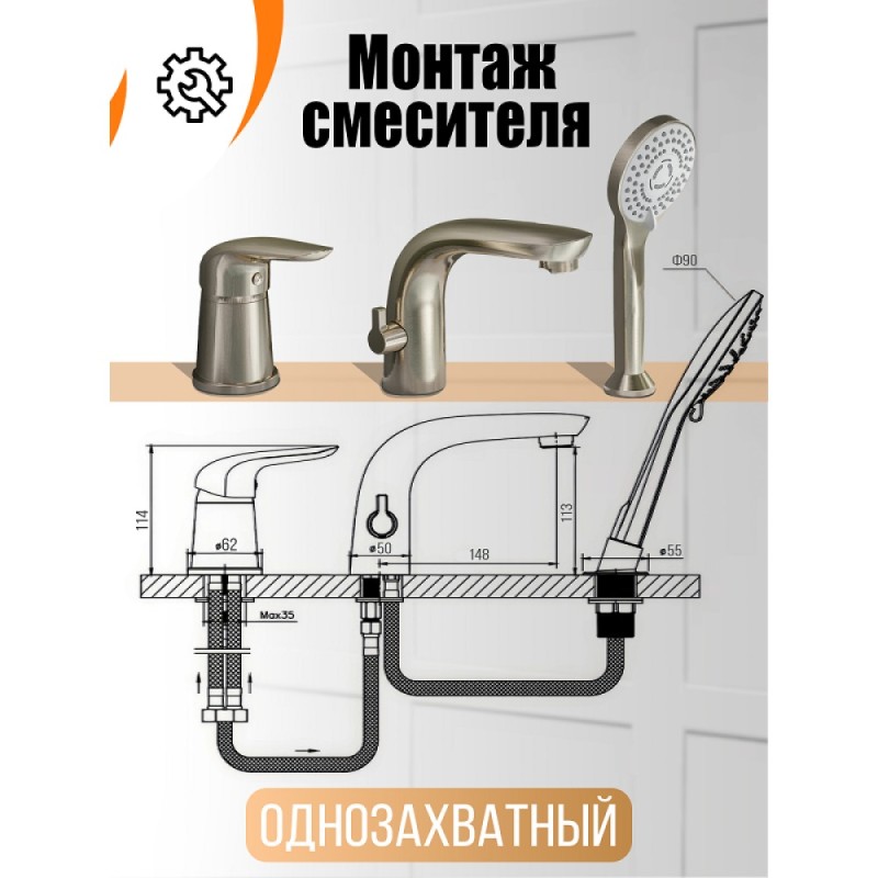 Смеситель Orange Flipo M60-333ni, на борт ванны с душевым гарнитуром, никель