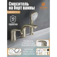 Смеситель Orange Flipo M60-333ni, на борт ванны с душевым гарнитуром, никель