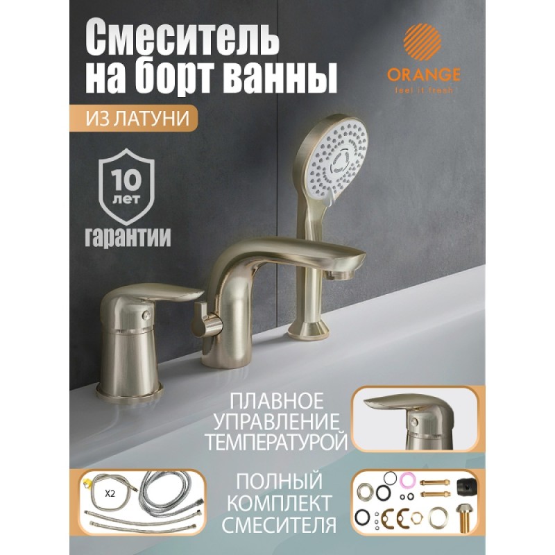Смеситель Orange Flipo M60-333ni, на борт ванны с душевым гарнитуром, никель