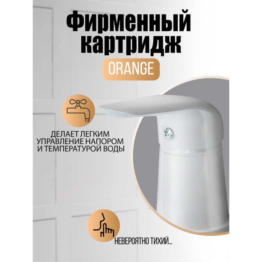 Смеситель Orange Flipo M60-333w, на борт ванны с душевым гарнитуром, белый