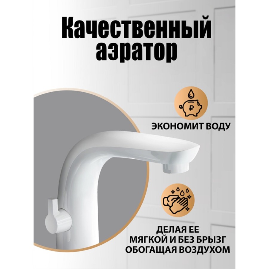 Смеситель Orange Flipo M60-333w, на борт ванны с душевым гарнитуром, белый