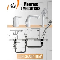 Смеситель Orange Flipo M60-333w, на борт ванны с душевым гарнитуром, белый