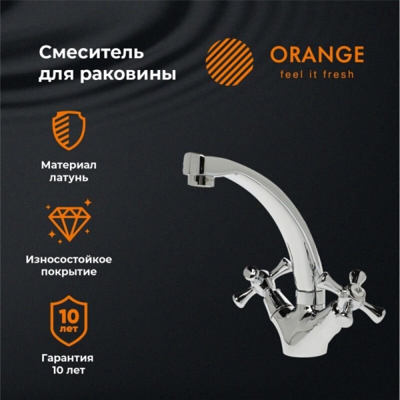 Смеситель Orange Classic M71-011cr для раковины, хром