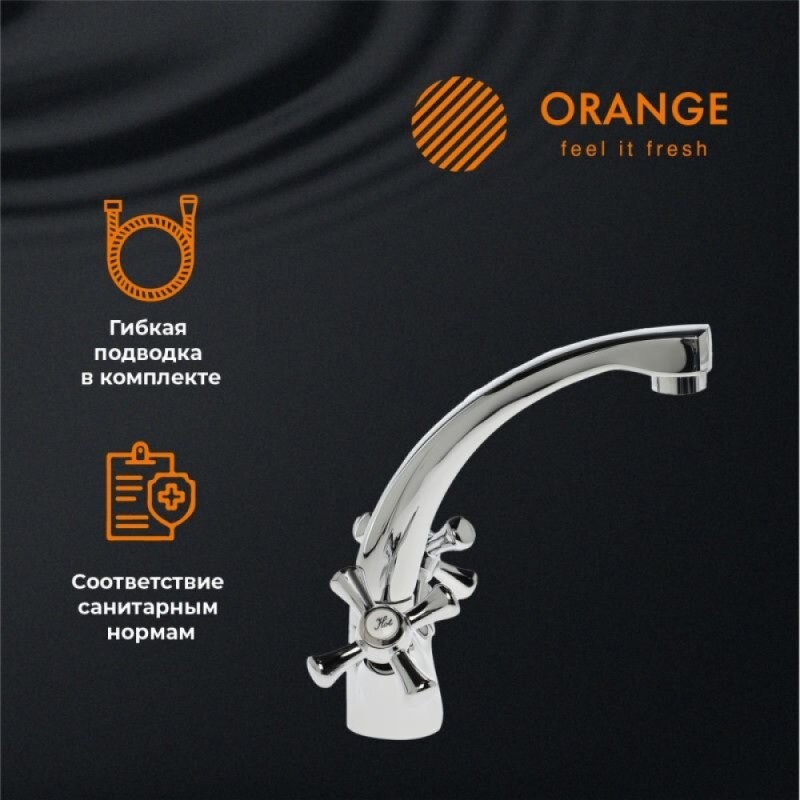 Смеситель Orange Classic M71-011cr для раковины, хром