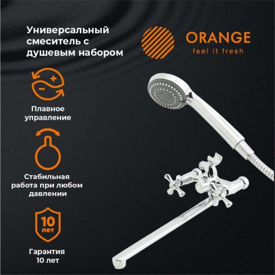 Смеситель Orange Classic M71-211cr для ванны и душа, хром