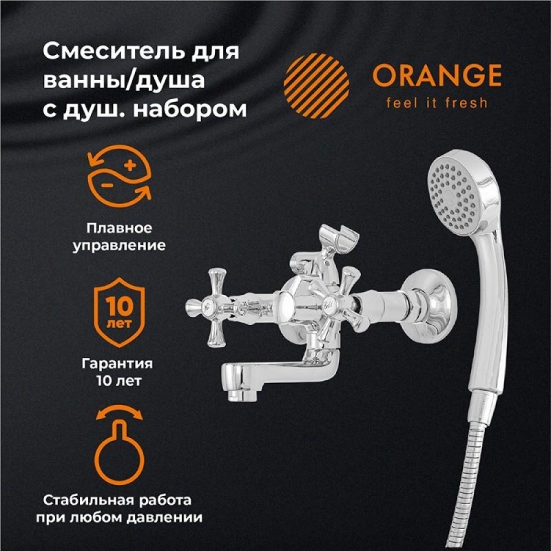 Смеситель Orange Classic M71-212cr для ванны и душа, хром