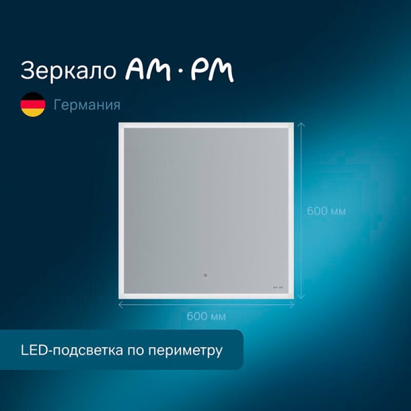 Зеркало Am.Pm Spirit 2.0 M71AMOX0601SA, 60 см, с LED-подсветкой и системой антизапотевания, инфракрасный сенсор