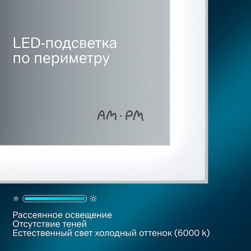 Зеркало Am.Pm Spirit 2.0 M71AMOX0601SA, 60 см, с LED-подсветкой и системой антизапотевания, инфракрасный сенсор