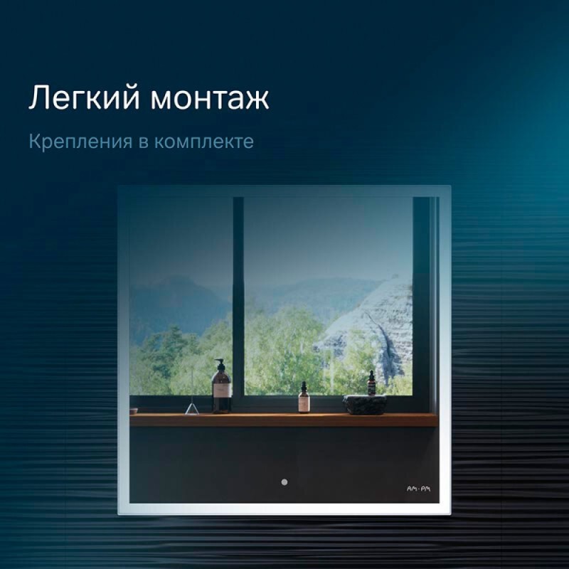 Зеркало Am.Pm Spirit 2.0 M71AMOX0601SA, 60 см, с LED-подсветкой и системой антизапотевания, инфракрасный сенсор