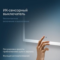 Зеркало Am.Pm Spirit 2.0 M71AMOX0801SA, 80 см, с LED-подсветкой и системой антизапотевания, инфракрасный сенсор
