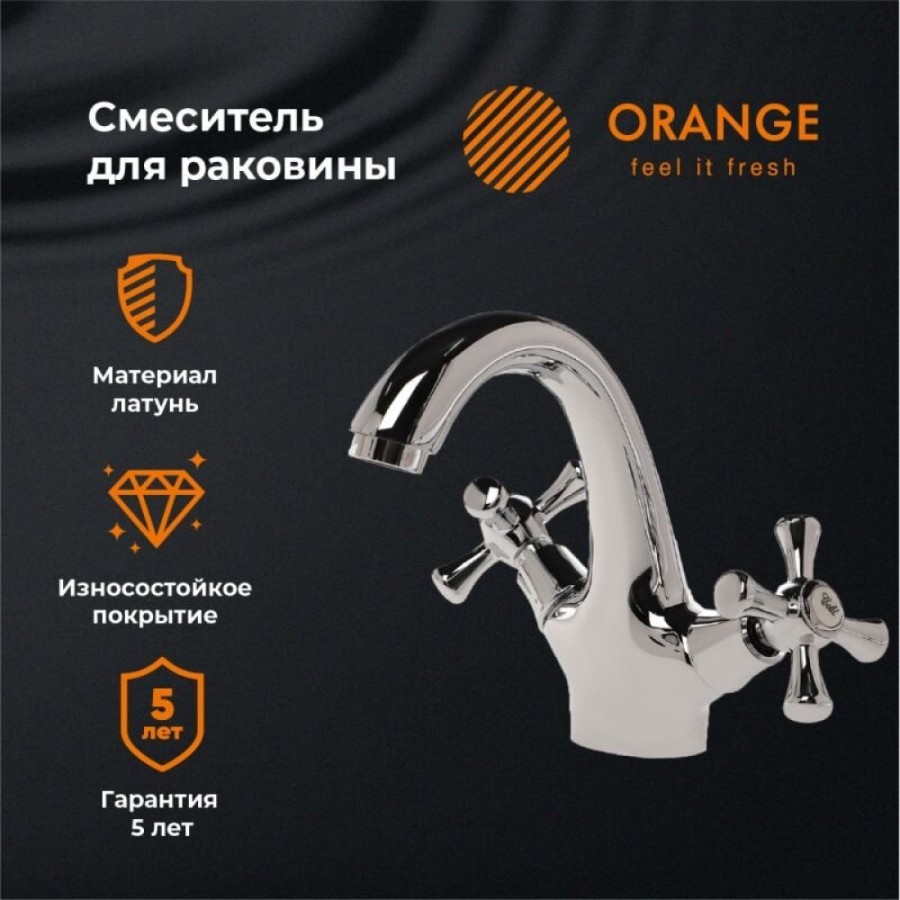 Смеситель Orange Classic Pro M72-021cr для раковины, хром