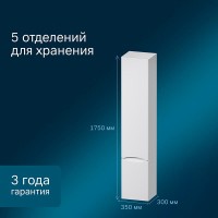 Шкаф-колонна Am.Pm Like 35 M80CHR0356WG/M80CHL0356WG, подвесной