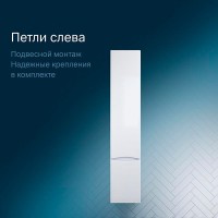 Шкаф-колонна Am.Pm Like 35 M80CHR0356WG/M80CHL0356WG, подвесной