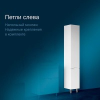 Шкаф-колонна Am.Pm Like 35 M80CSL0356WG, напольный, левый