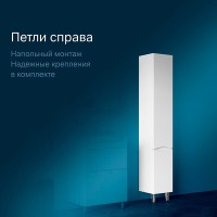 Шкаф-колонна Am.Pm Like 35 M80CSR0356WG, напольный, правый
