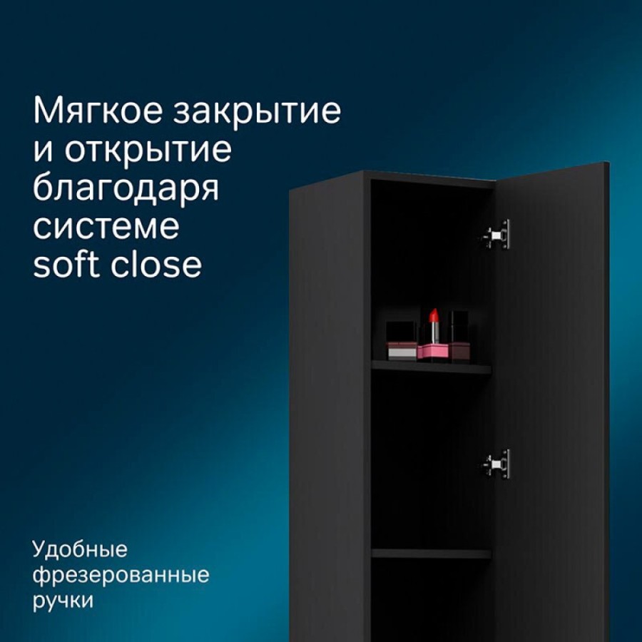 Шкаф-пенал Am.Pm X-Joy подвесной, правый, 30 см, черный матовый, M85ACHR0306BM