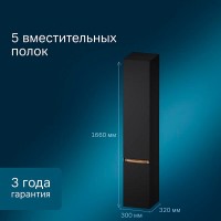 Шкаф-пенал Am.Pm X-Joy подвесной, правый, 30 см, черный матовый, M85ACHR0306BM