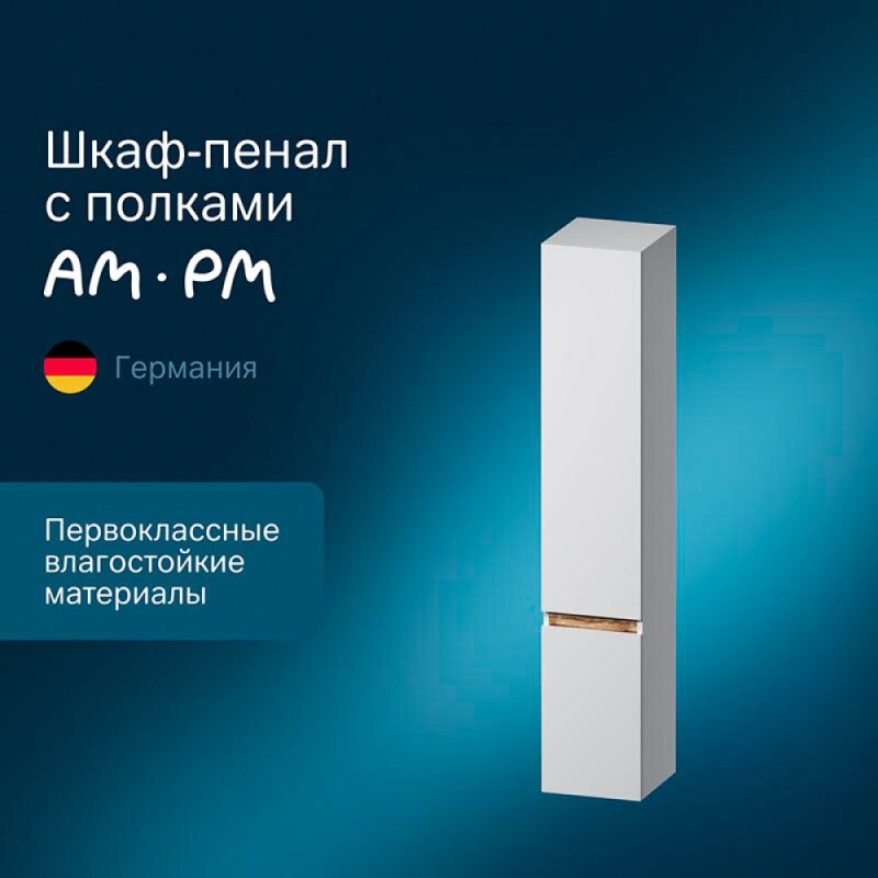 Шкаф-пенал Am.Pm X-Joy M85ACHR0306WG, подвесной, правый, 30 см, белый глянец