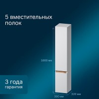 Шкаф-пенал Am.Pm X-Joy M85ACHR0306WG, подвесной, правый, 30 см, белый глянец