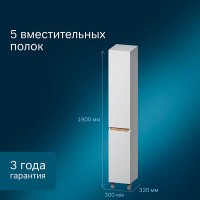 Шкаф-пенал Am.Pm X-Joy M85ACSR0306WG, напольный, правый, 30 см, белый глянец