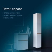 Шкаф-пенал Am.Pm X-Joy M85ACSR0306WG, напольный, правый, 30 см, белый глянец