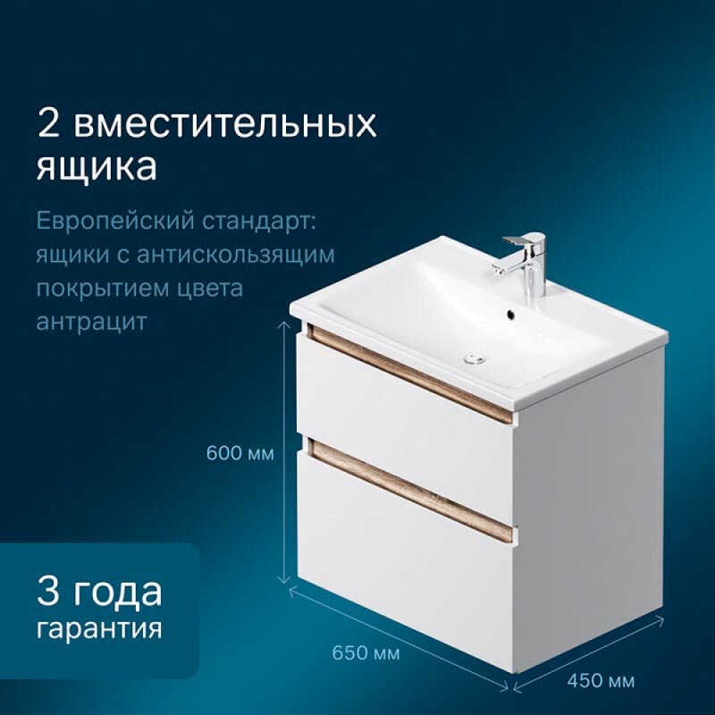 Тумба под раковину Am.Pm X-Joy M85AFHX0652WG, подвесная, 65 см, 2 ящика, белый глянец