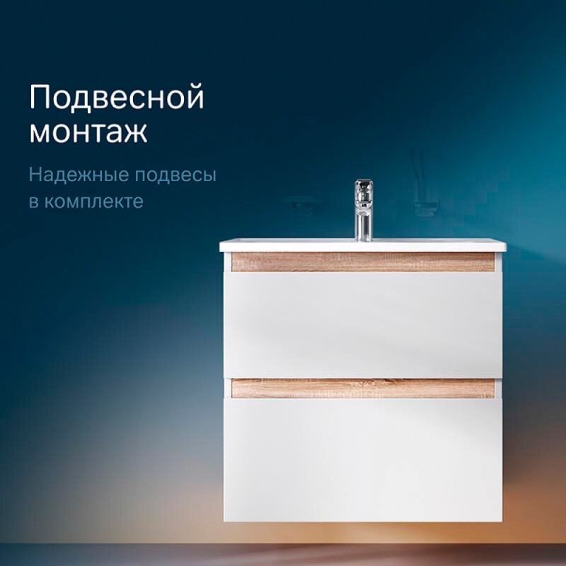 Тумба под раковину Am.Pm X-Joy M85AFHX0652WG, подвесная, 65 см, 2 ящика, белый глянец