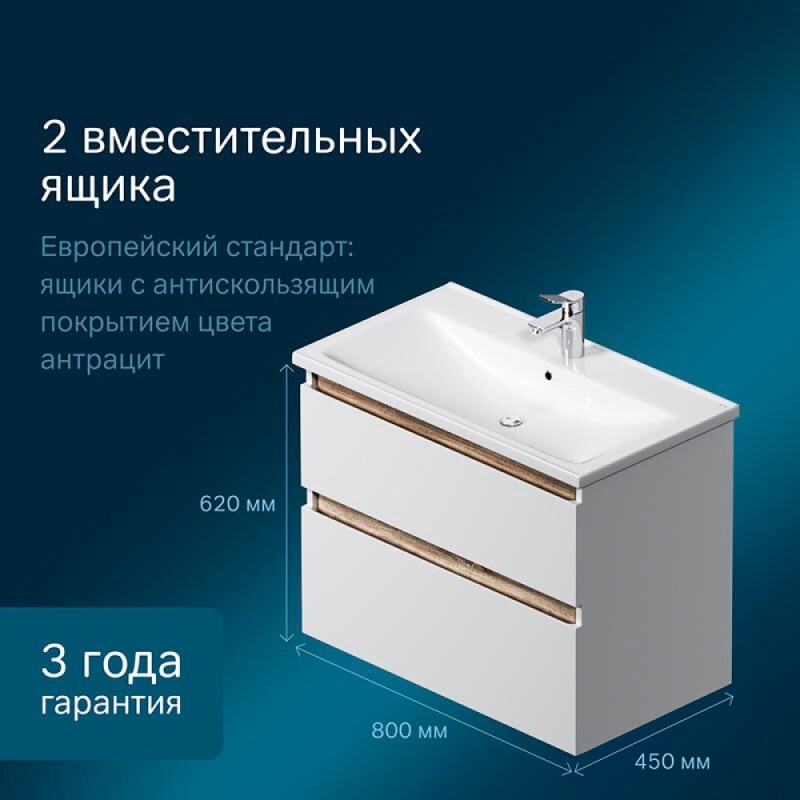 Тумба под раковину Am.Pm X-Joy M85AFHX0802WG, подвесная, 80 см, 2 ящика, белый глянец