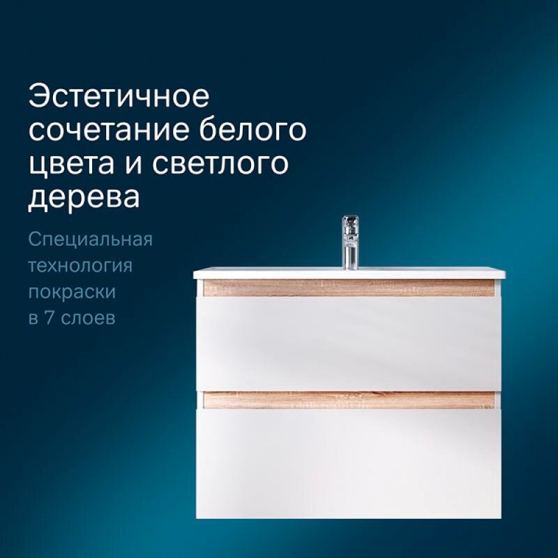 Тумба под раковину Am.Pm X-Joy M85AFHX0802WG, подвесная, 80 см, 2 ящика, белый глянец