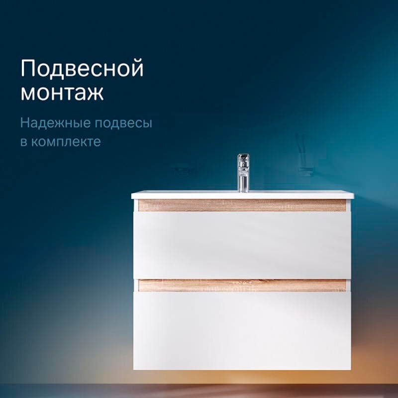 Тумба под раковину Am.Pm X-Joy M85AFHX0802WG, подвесная, 80 см, 2 ящика, белый глянец