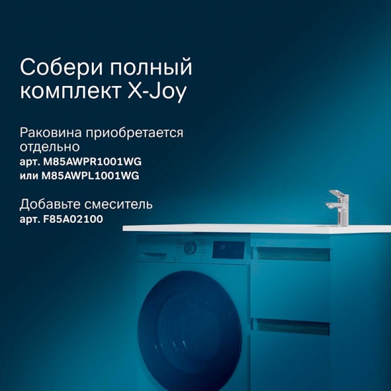 Тумба под раковину Am.Pm X-Joy для установки со стиральной машиной, напольная, 36,5 см, 2 ящика, белый глянец, M85AFSX0402WG