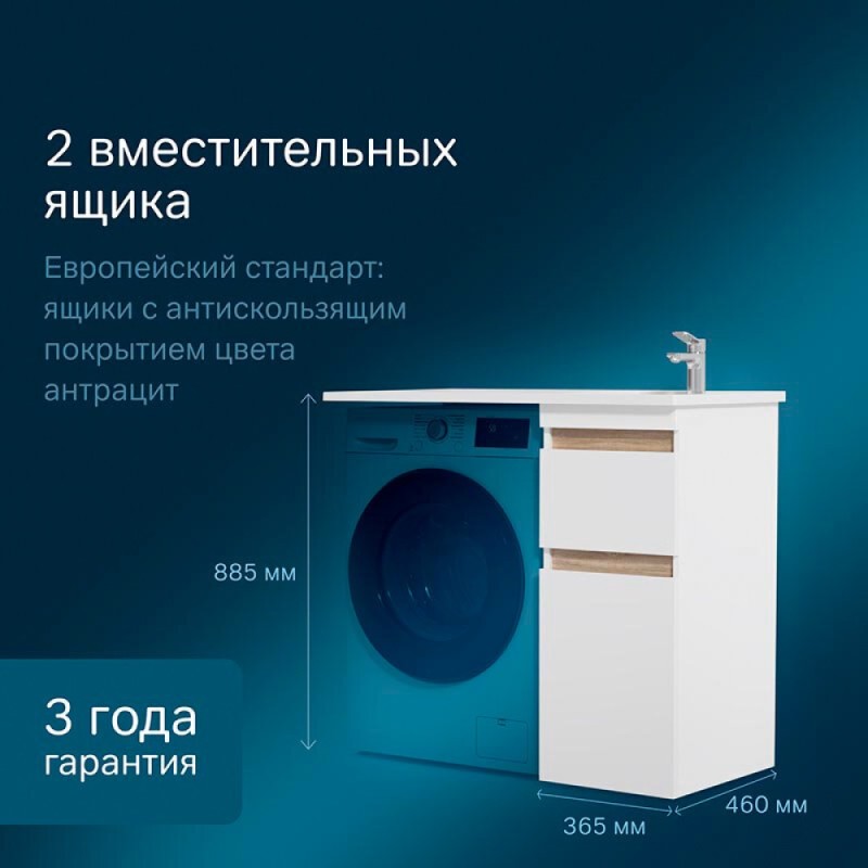 Тумба под раковину Am.Pm X-Joy для установки со стиральной машиной, напольная, 36,5 см, 2 ящика, белый глянец, M85AFSX0402WG