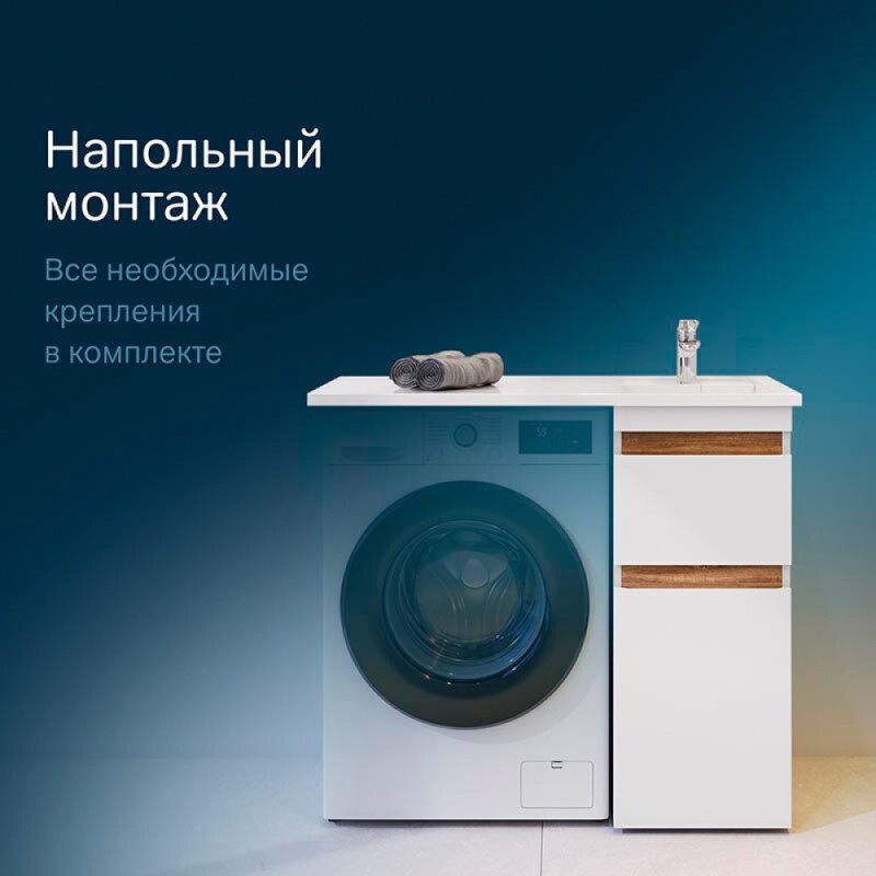 Тумба под раковину Am.Pm X-Joy для установки со стиральной машиной, напольная, 36,5 см, 2 ящика, белый глянец, M85AFSX0402WG