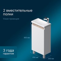 Тумба под раковину Am.Pm X-Joy M85AFSX0451WG, напольная, 45 см, 1 дверца, белый глянец