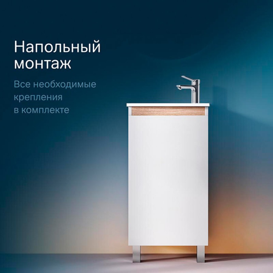 Тумба под раковину Am.Pm X-Joy M85AFSX0451WG, напольная, 45 см, 1 дверца, белый глянец