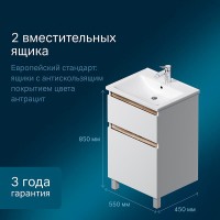 Тумба под раковину Am.Pm X-Joy M85AFSX0552WG, напольная, 55 см, 2 ящика, белый глянец