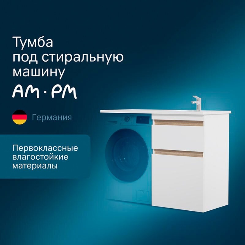 Тумба под раковину Am.Pm X-Joy для установки со стиральной машиной, напольная, 60 см, 2 ящика, белый глянец, M85AFSX0602WG